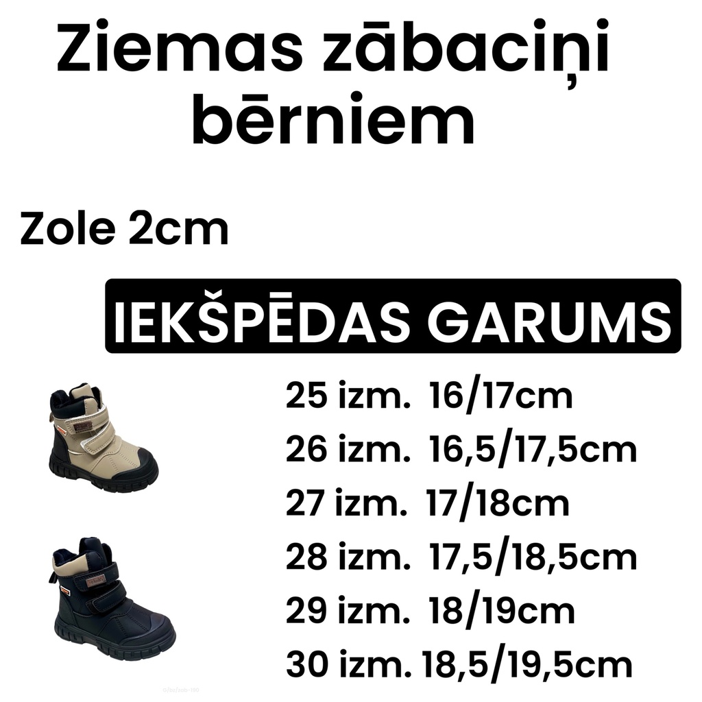 Bērnu (zēnu) zābaki